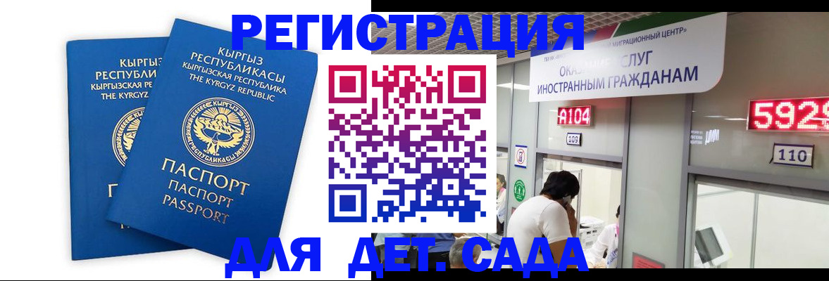 прописка регистрация в Котельниково
